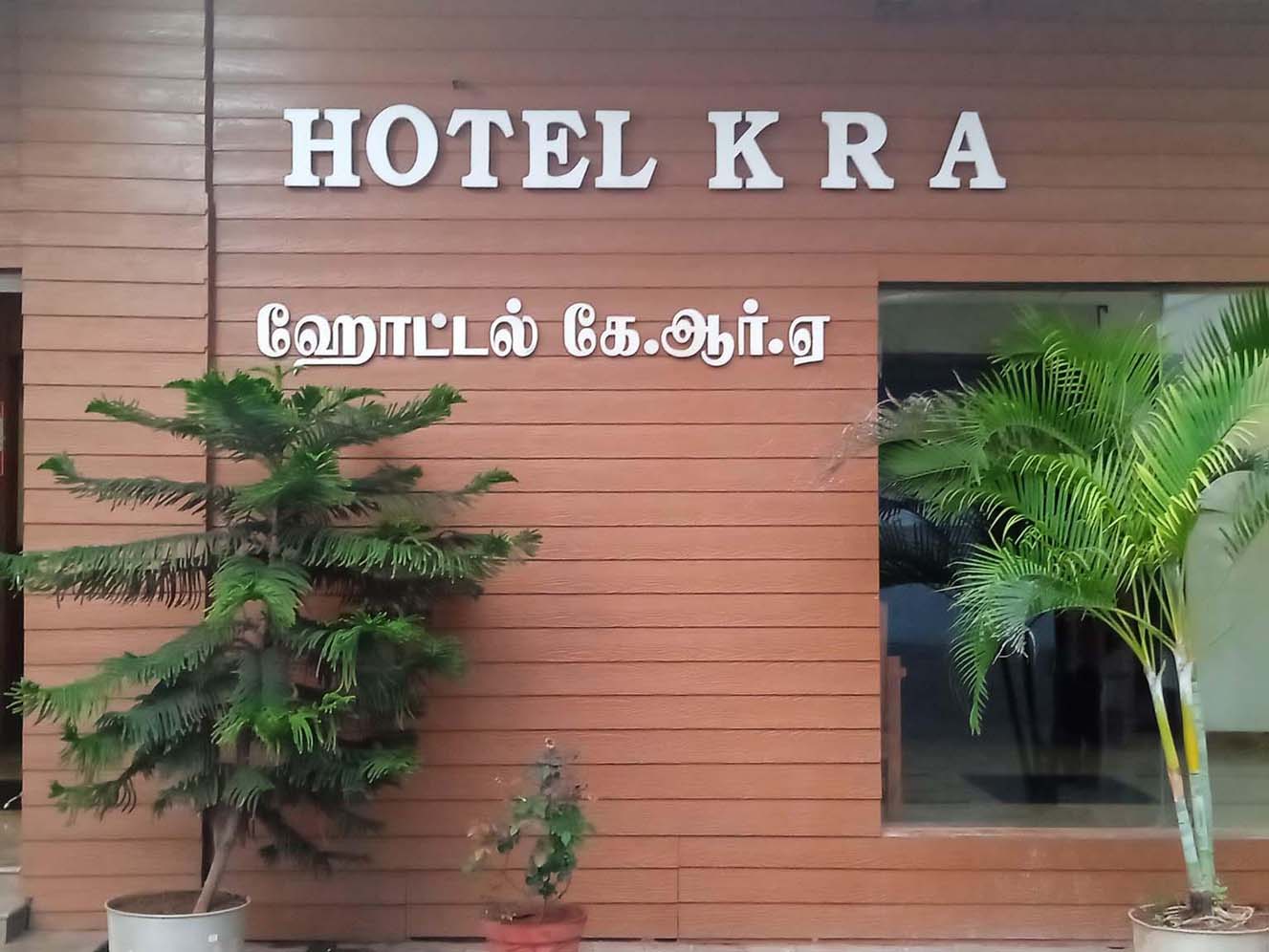 Hotel KRA - Luxury 4-Star Hotel in Thanjavur Near Big Temple - Near Brihadeeswara Temple
